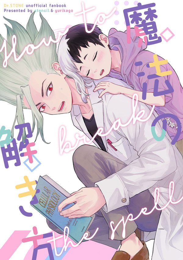 【千ゲン】新刊サンプル※合同誌