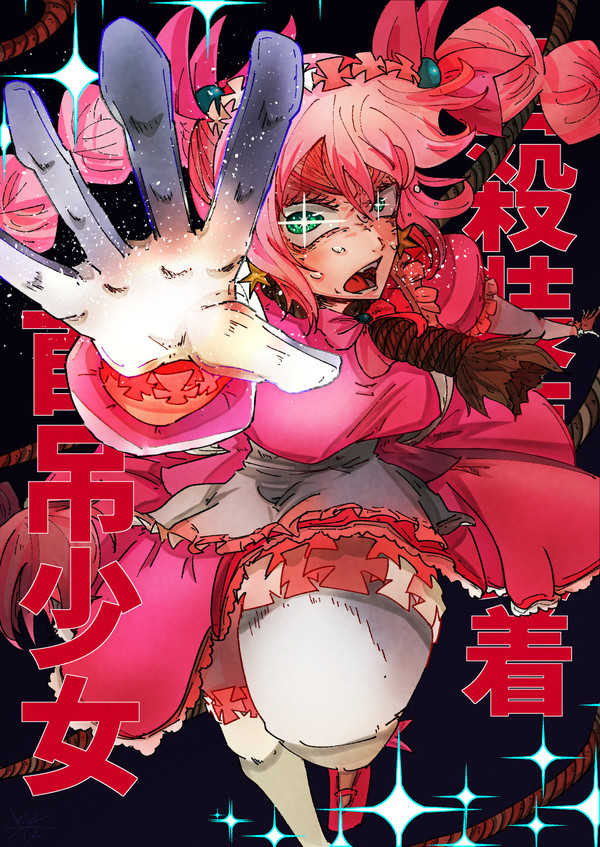 首吊少女