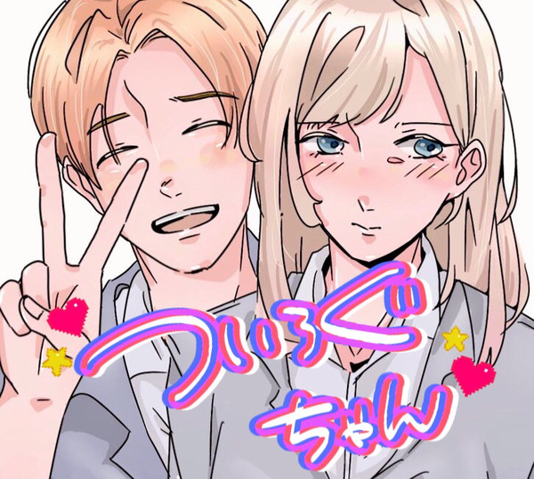 アルアニツイログ②