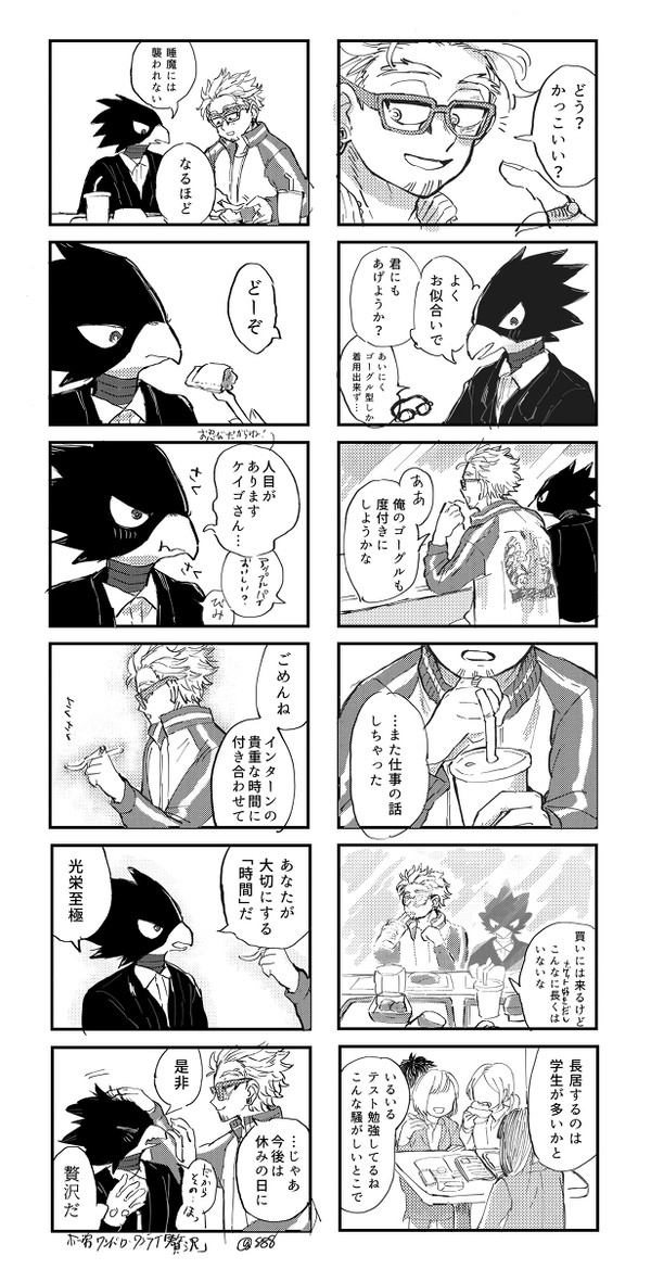 鳥師弟まとめ