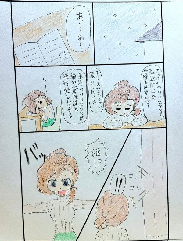 妄想漫画
