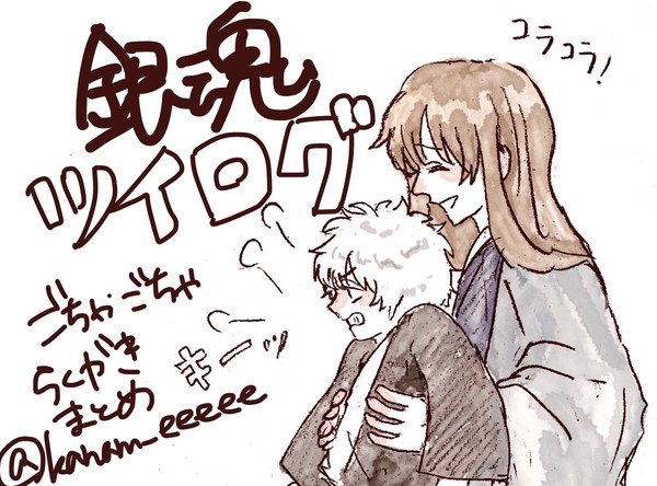 銀魂ツイログ