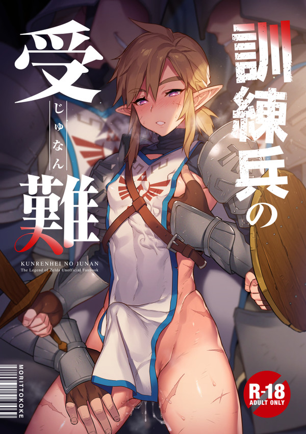 【新刊】訓練兵の受難