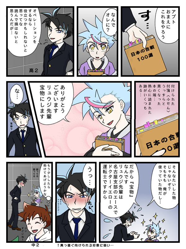 シンカリ26+Z1 未来を託されたキミに