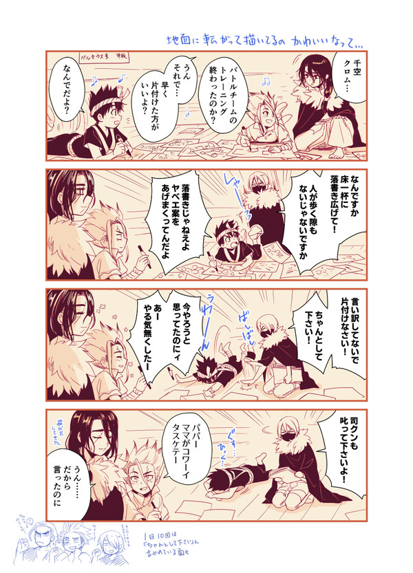 ドクスト落書