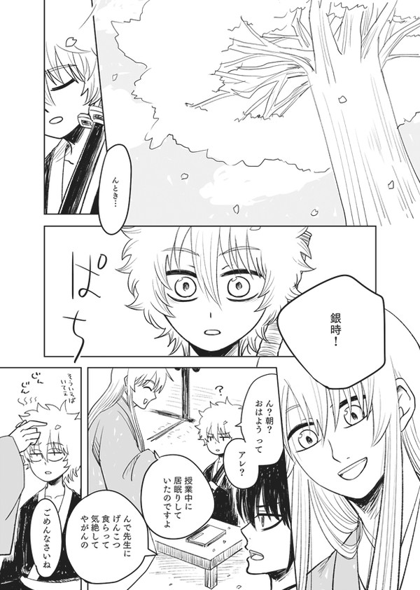 縁側花見