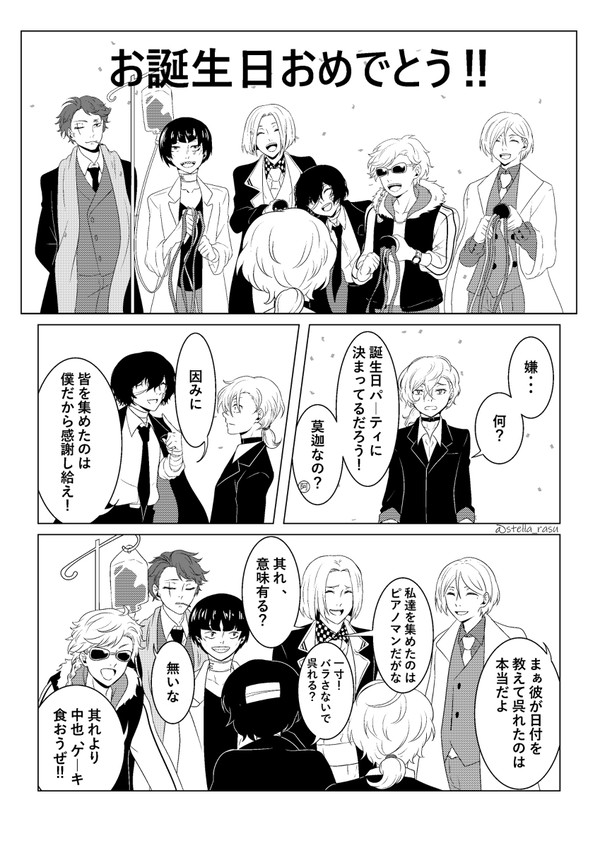 中原中也誕生日2021