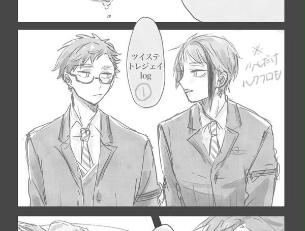 トレジェイlog①