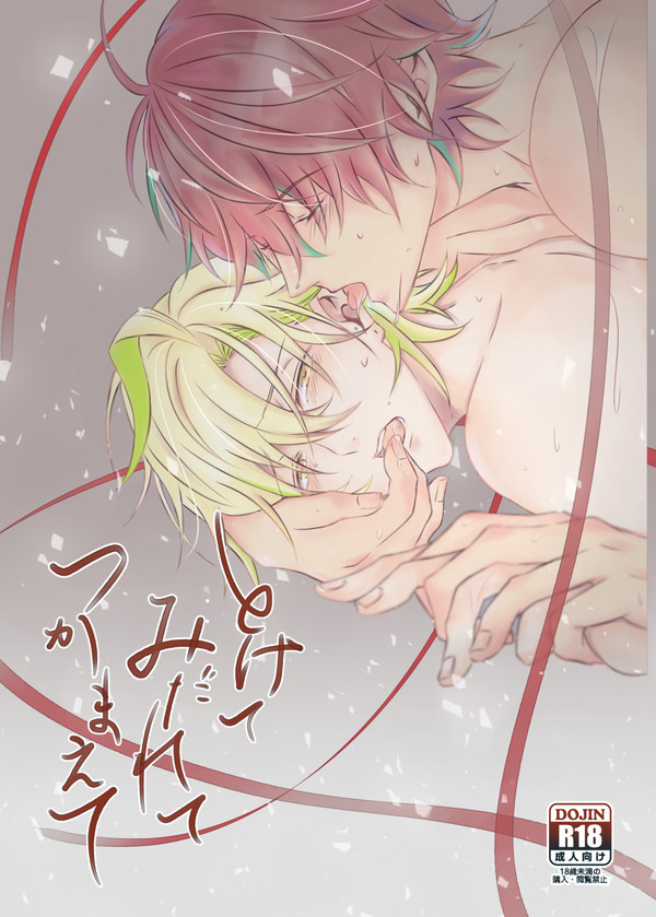 【5/2 どひふWEBオンリー】新刊サンプル【どひふ】