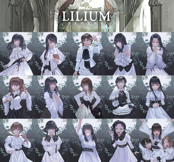 LILIUM