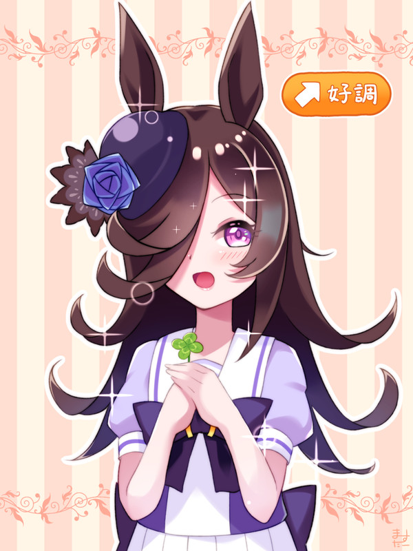 ささやかな幸せ