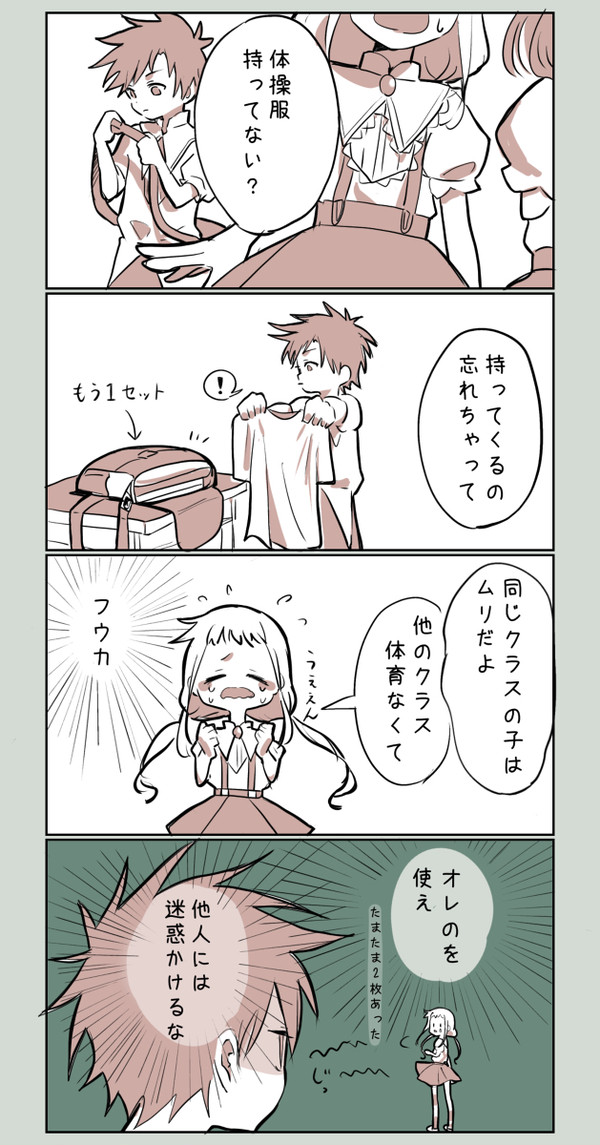 オレの