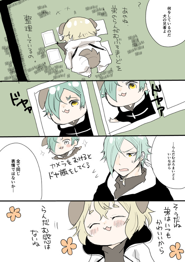 髭膝漫画と落書きログ