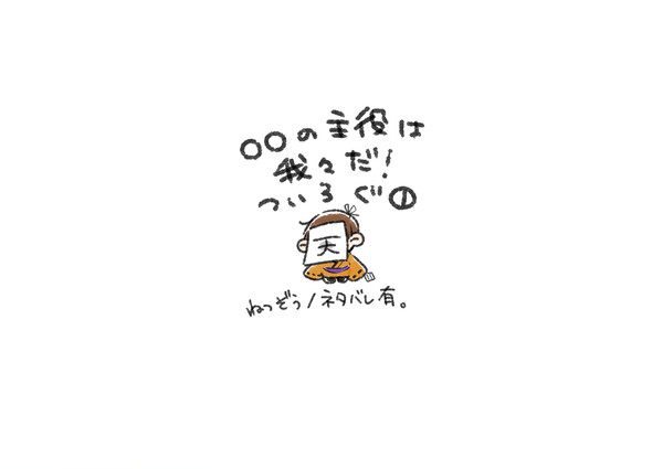 Twitter log