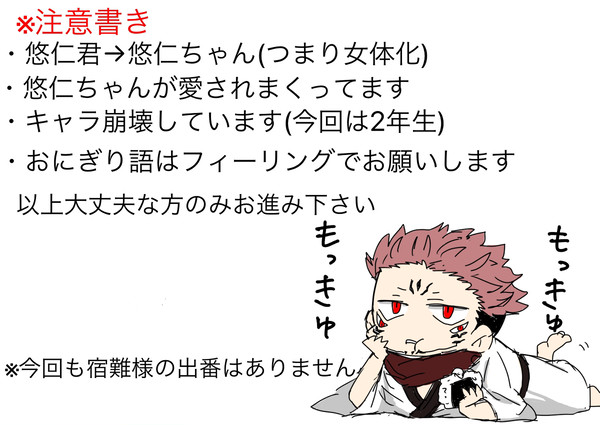 悠仁ちゃんの日常3