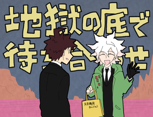 日狛ツイログ⑤