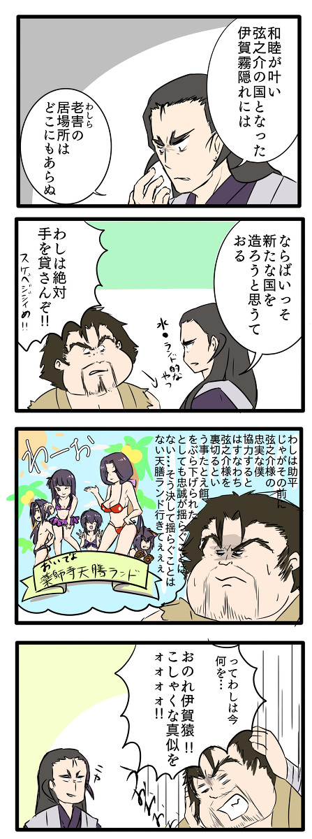 らくがき詰め③