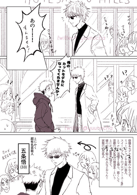 俳優×美容師パロ