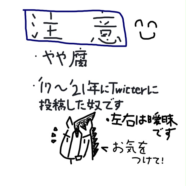 牧場ツイログ