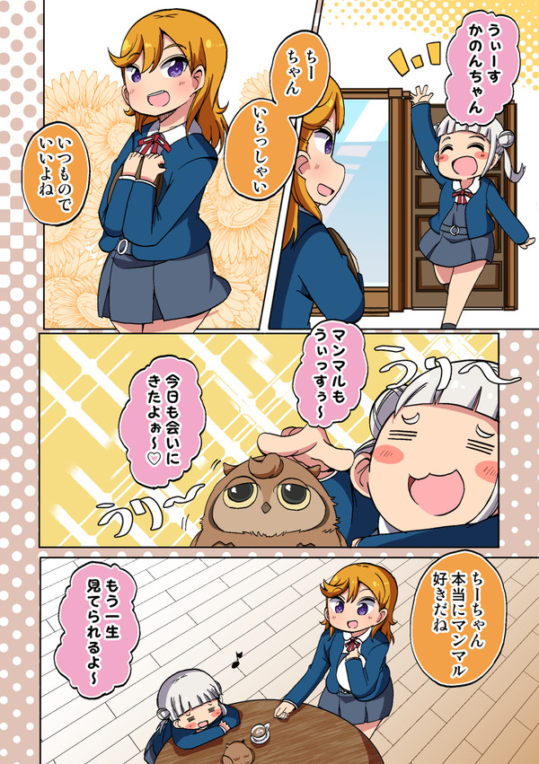 ちさとでございまーす↗