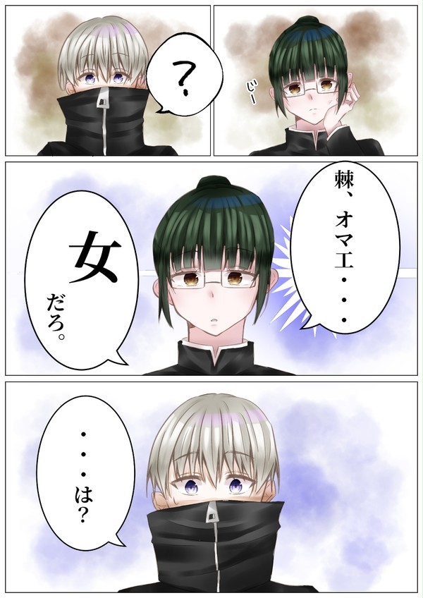 【乙棘】女装注意
