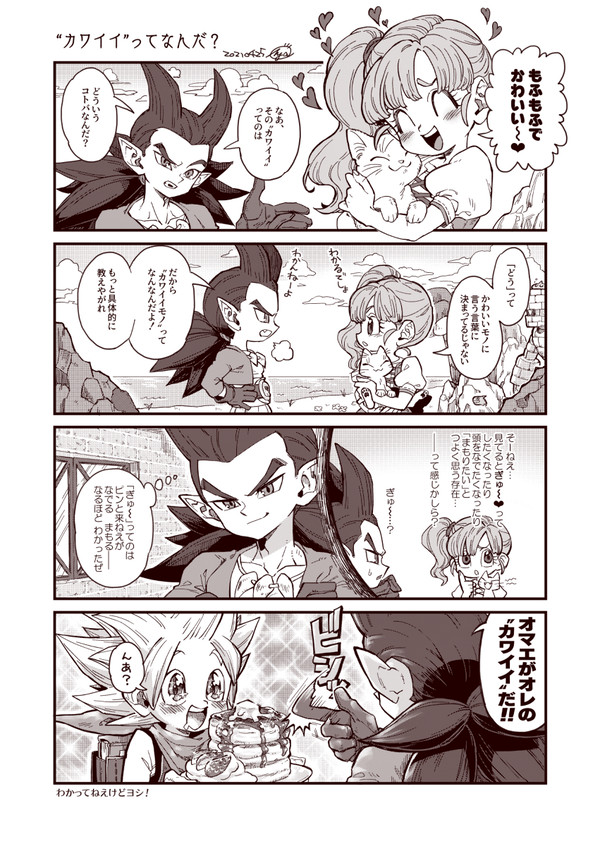 【腐】"カワイイ"とシド主♂