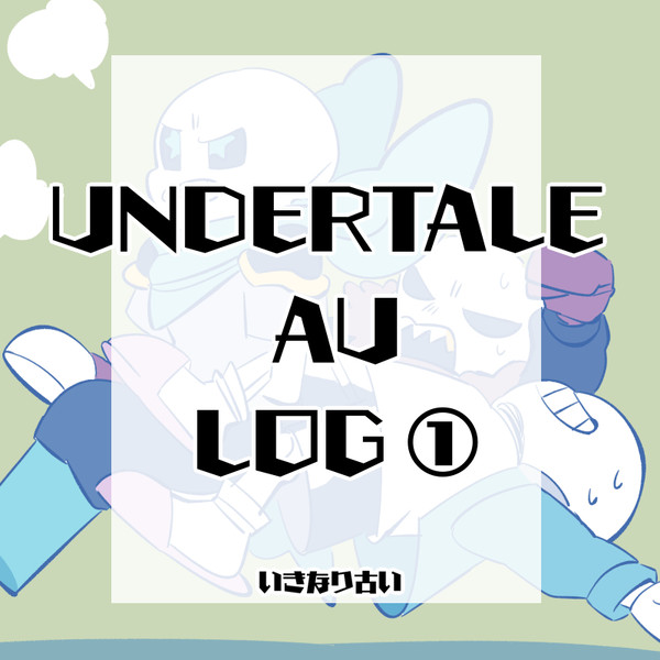 Undertale AU LOG①