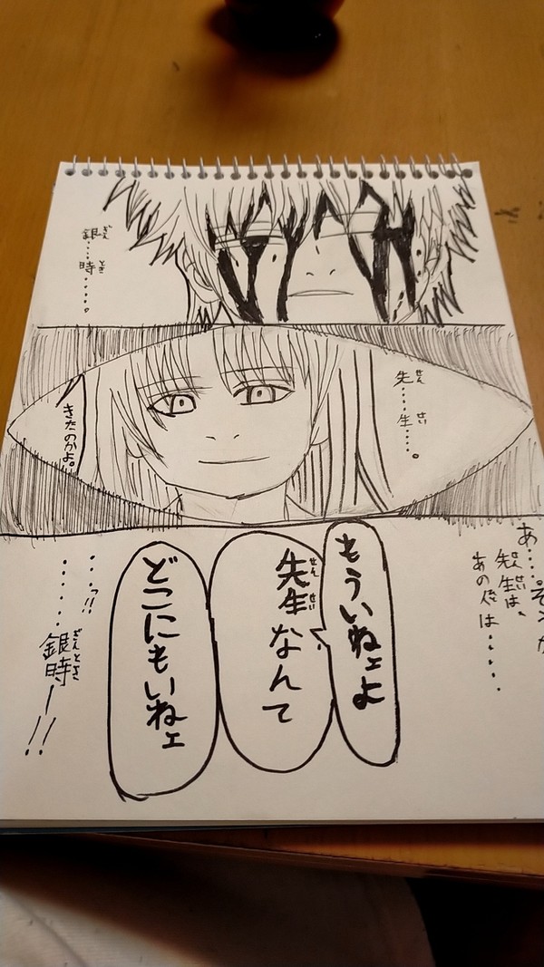 銀魂模写