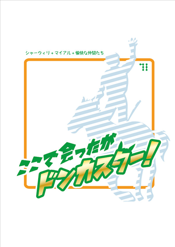新刊サンプル【SW+MyAl】