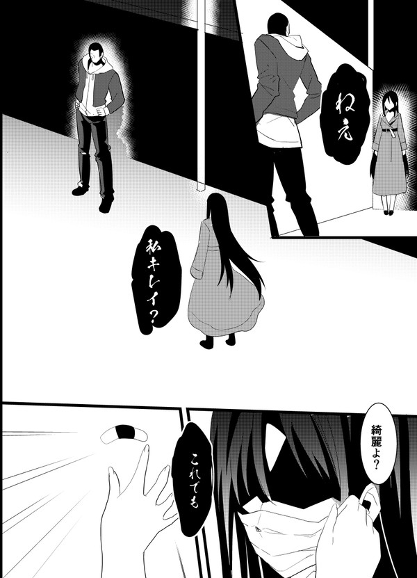 全力で励ましてくれるオネエ(口裂け女）