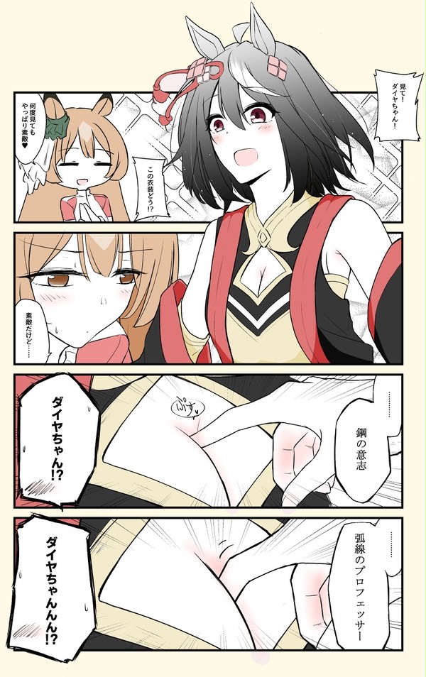 弧線のプロフェッサー