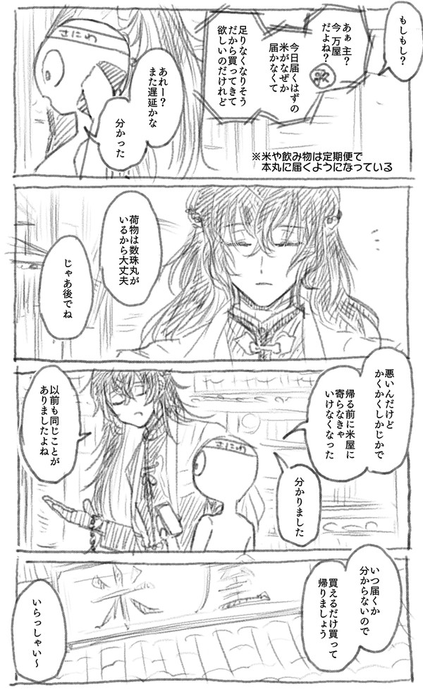 【刀さに/数珠さに】数珠さに２本だて