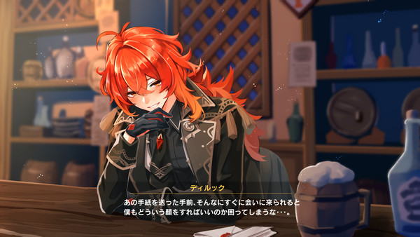 ディルック