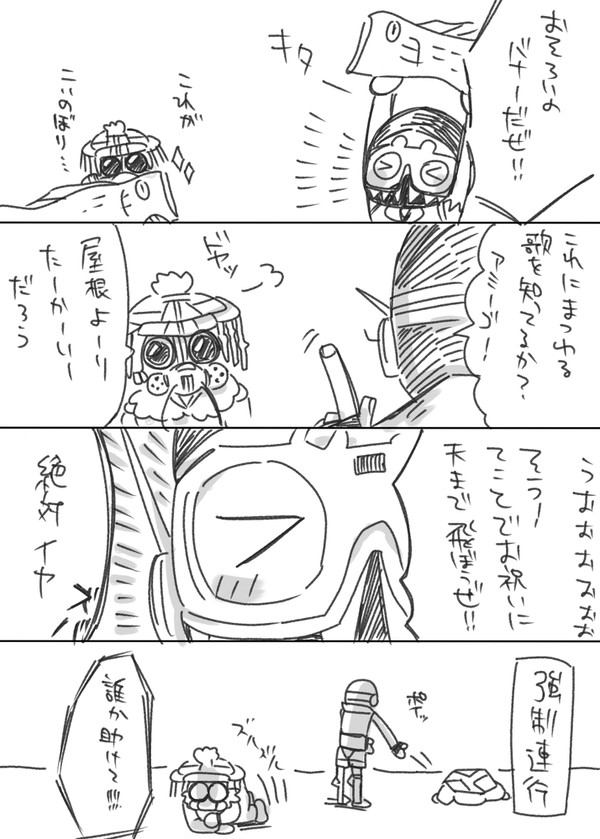 オクブラ3