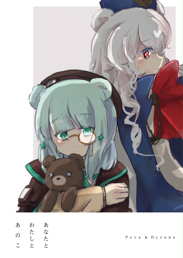 あなたとわたしとあのこ「夜明けの方舟」新刊サンプル