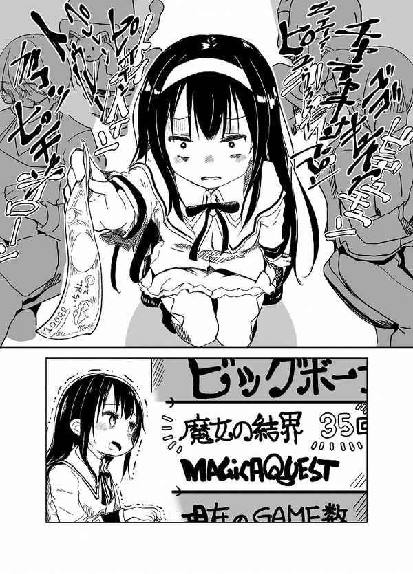 ワルプルギスの夜はパチ屋に行くぞ!