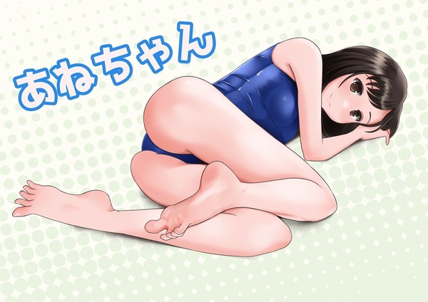 あねちゃん