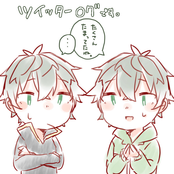盾ついったーログ