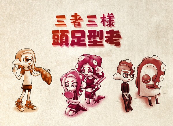頭足型考