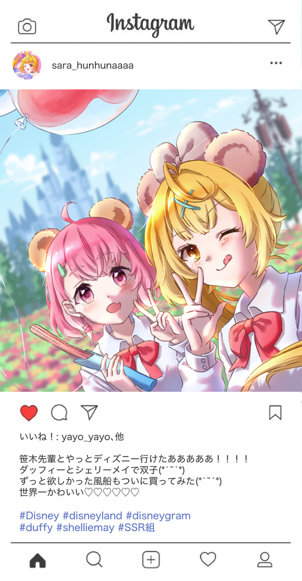 ディズニーランド　星川サラ　笹木咲