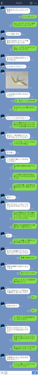 監督生が紙で何か作り出したようです。
