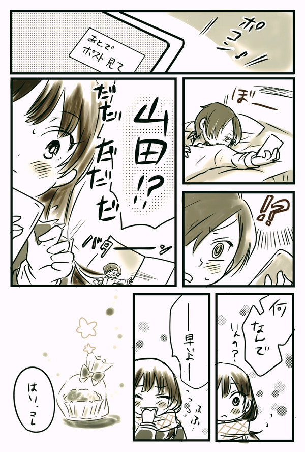 バレンタイン