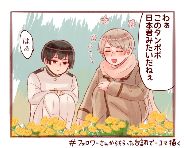 タグのやつ