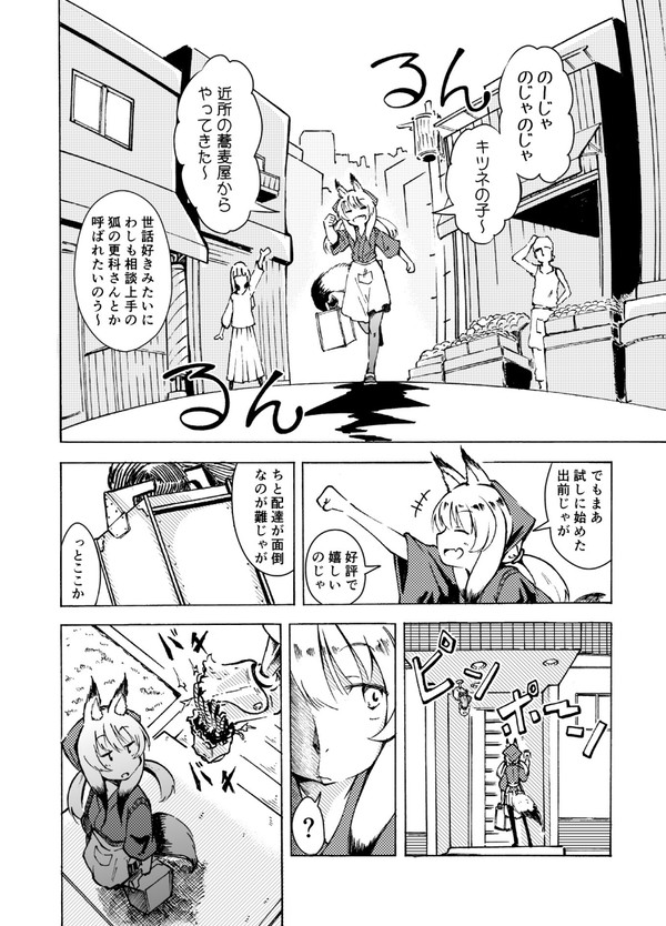 第5話 相談するのじゃ！