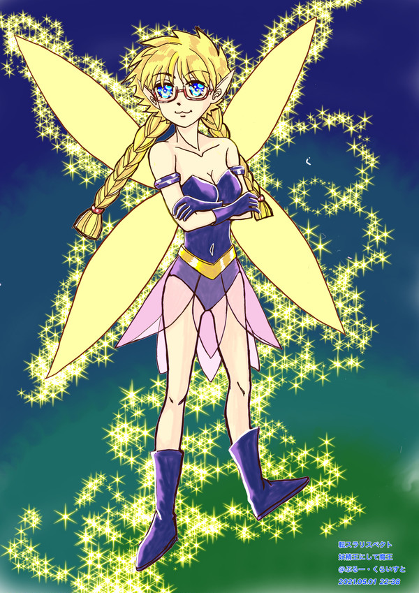 転スラリスペクト 妖精王にして魔王