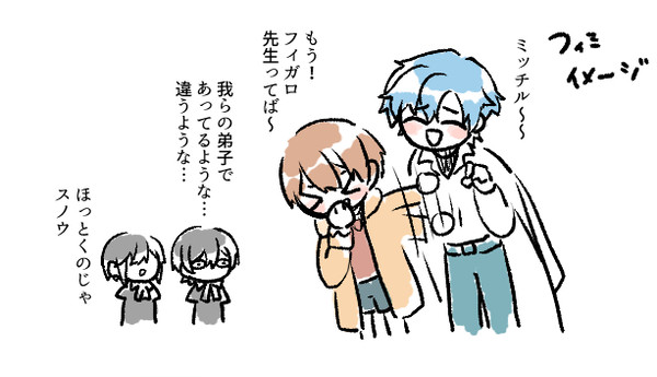 フィガミチまとめ２