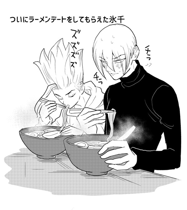 石　氷千漫画ログ12