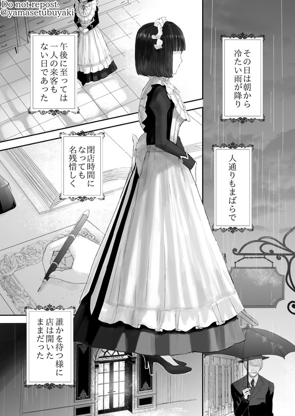 第4話 宝石商のメイドと夜の女王