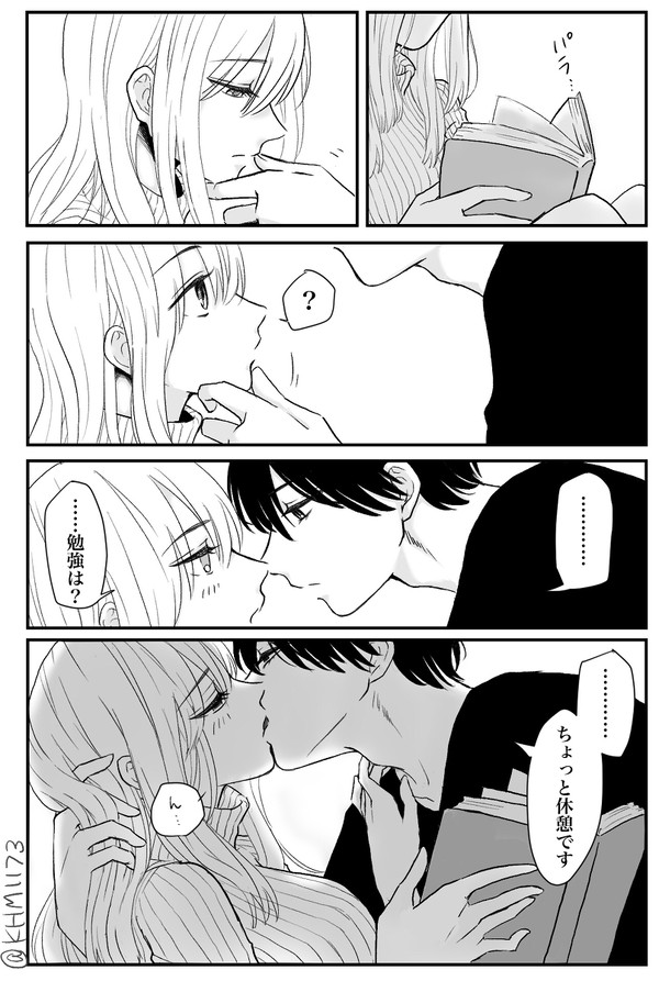 【山茜】｢ちょっと休憩｣