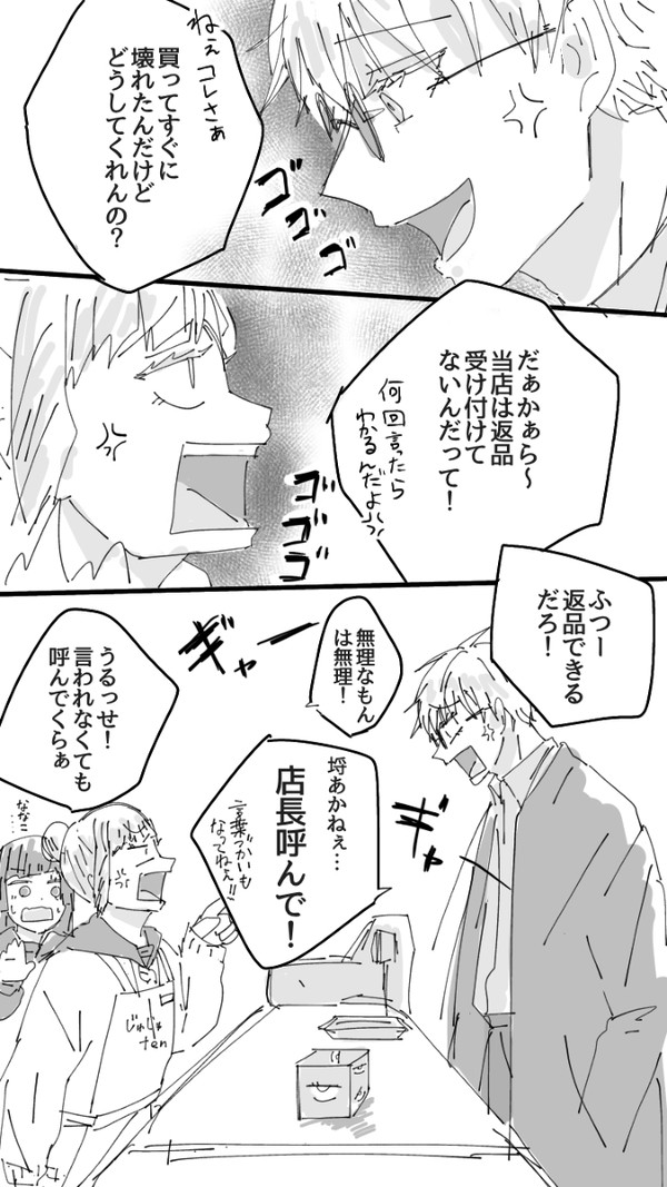 五夏ログ5
